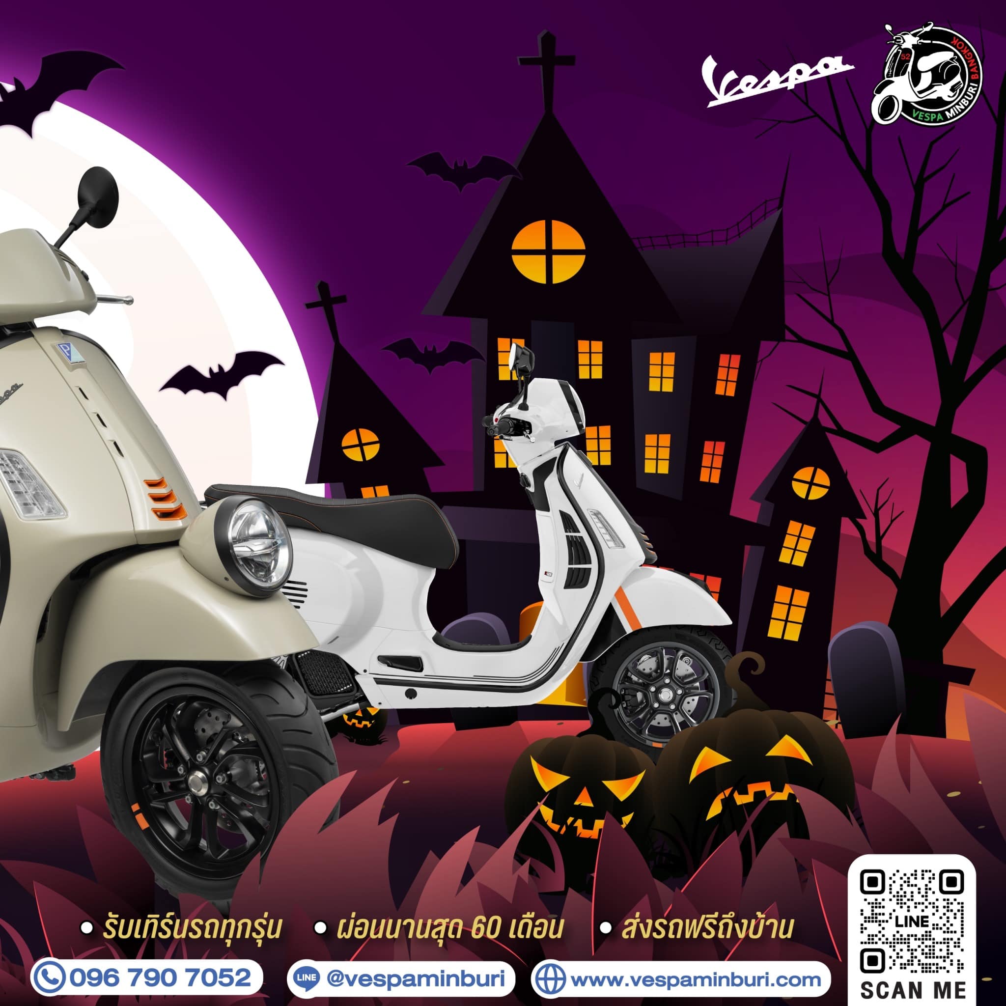 Vespa Minuburi เวสป้า มีนบรุี-ราคา-ตารางผ่อนเวสป้า