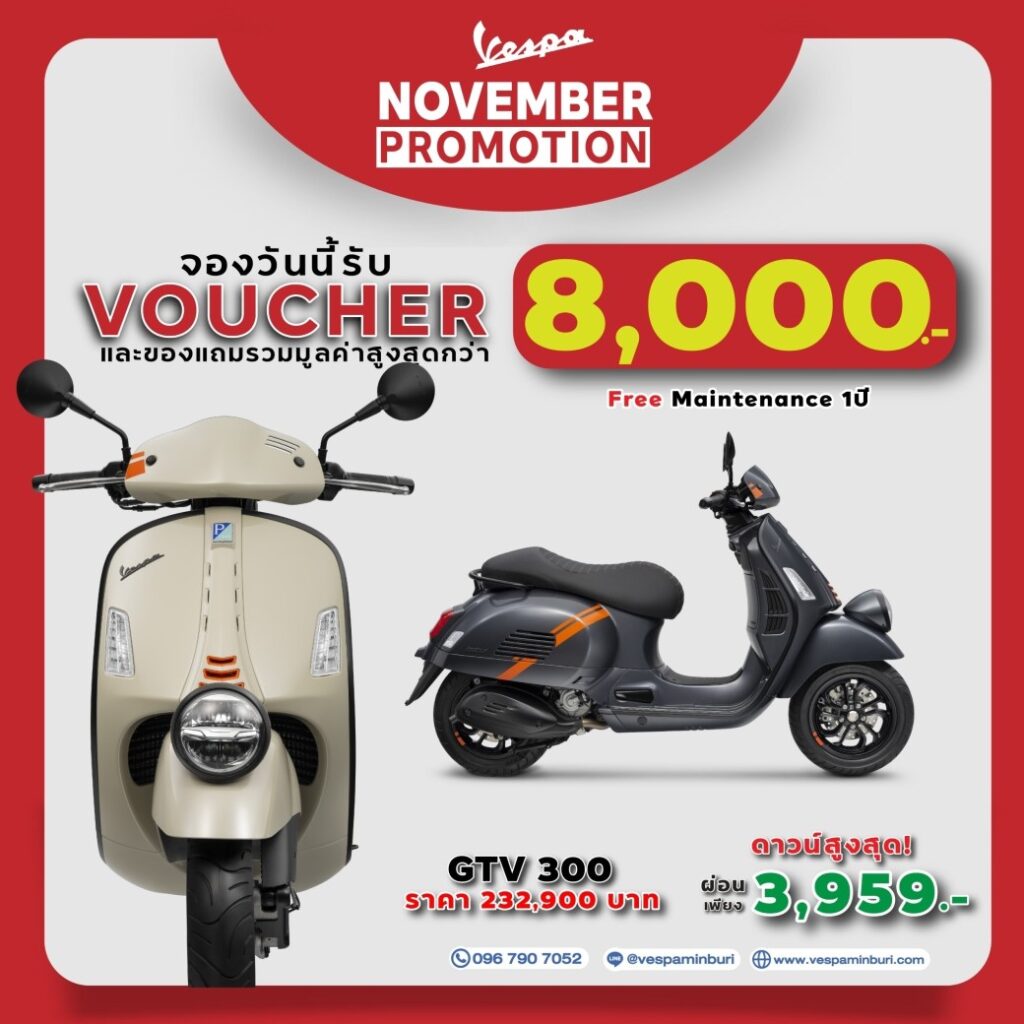 GTV 300-Vespa Minburi เวสป้า มีนบุรี