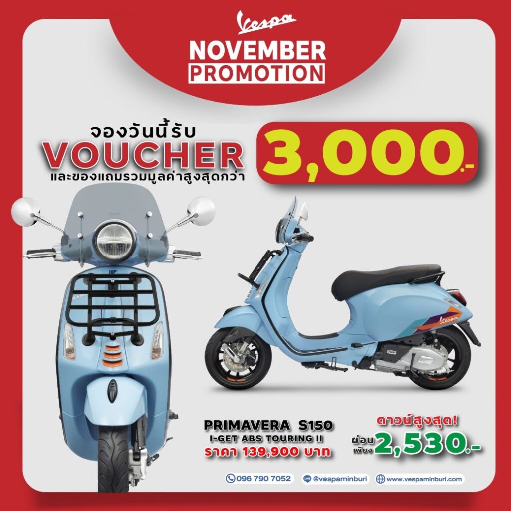 PRIMAVERA S 150 I-GET ABS TOURING-Vespa Minburi เวสป้า มีนบุรี