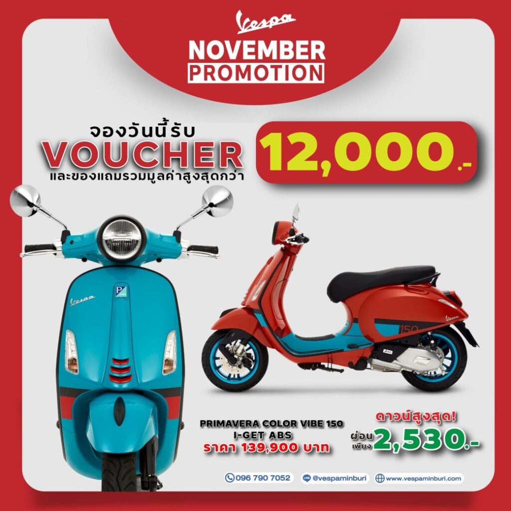 PRIMAVERA150 I-GET ABS COLOR VIBE-Vespa Minburi เวสป้า มีนบุรี