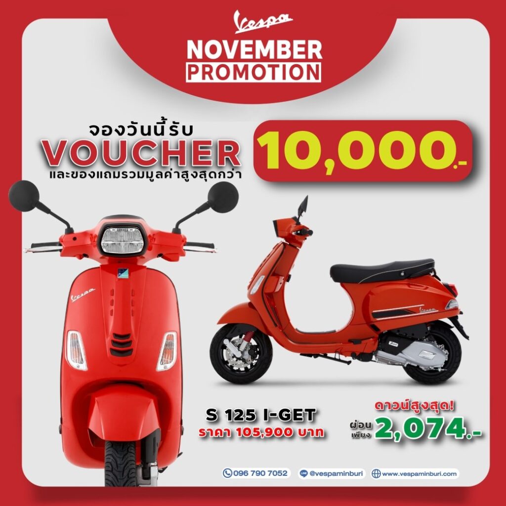 vespa-minburi-S125 I-GET เวสป้า มีนบุรี